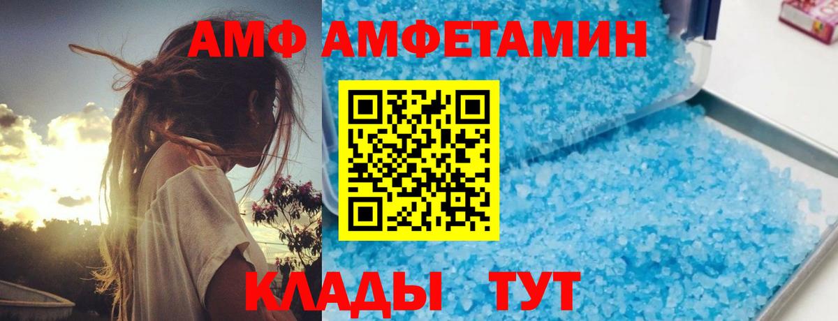 Амфетамин 97% Королёв