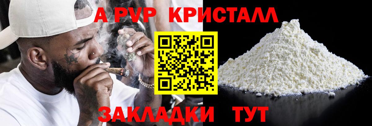 APVP VHQ Королёв