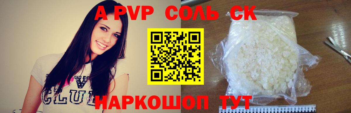 A-PVP СК  Вход с VPN  Alfa_PVP СК  Королёв  A PVP СК КРИС 