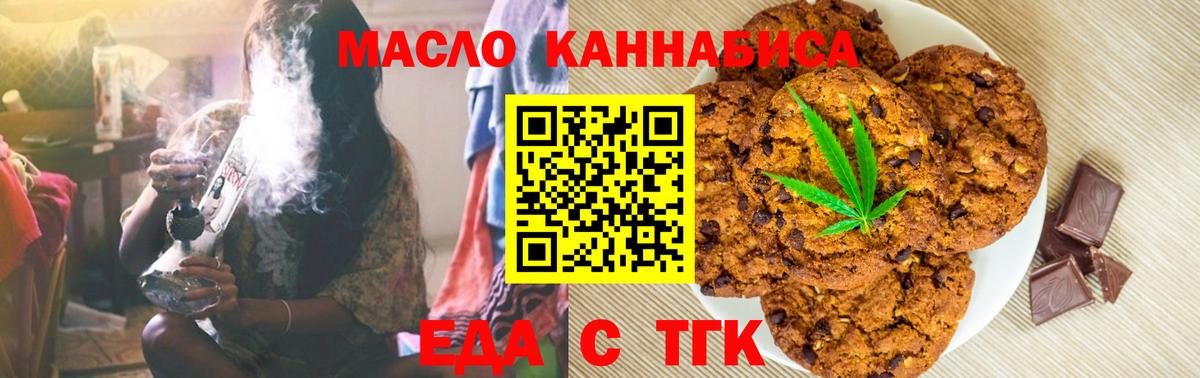 Canna-Cookies марихуана  Вход с VPN  Королёв 