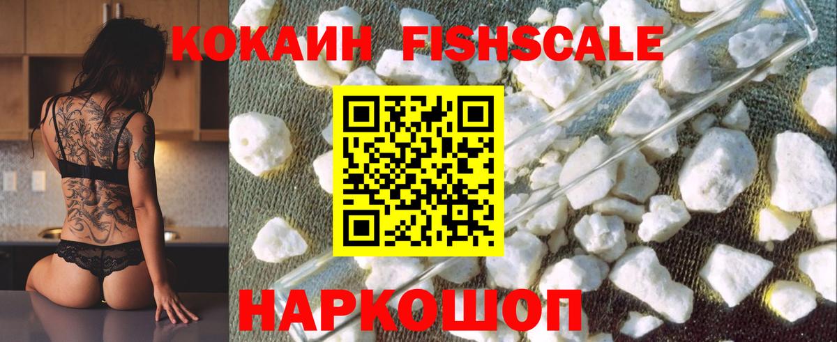 COCAIN Колумбийский  Вход с VPN  где можно купить   Королёв 
