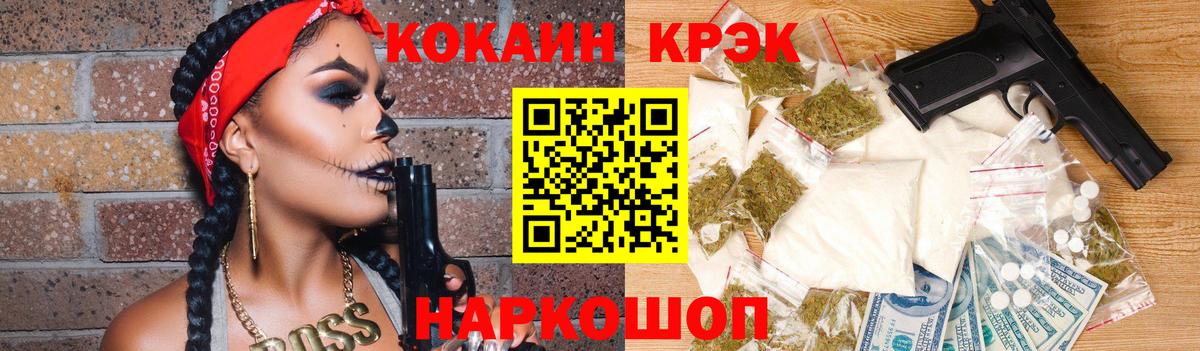 КОКАИН Эквадор Королёв