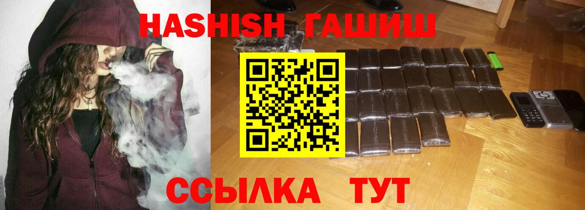 Королёв  где продают наркотики  Гашиш хэш  Вход с VPN  ГАШ 40% ТГК 