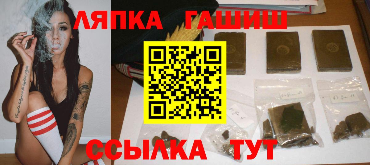 ГАШ гашик Королёв