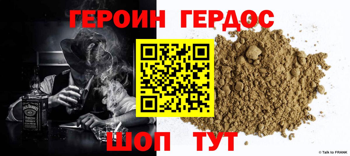 Героин гречка Королёв