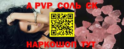 ALPHA-PVP Кингисепп