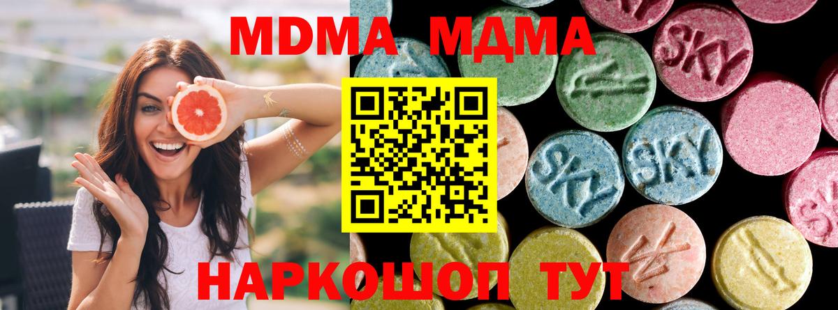 MDMA молли  MDMA VHQ  Вход с VPN  Королёв 