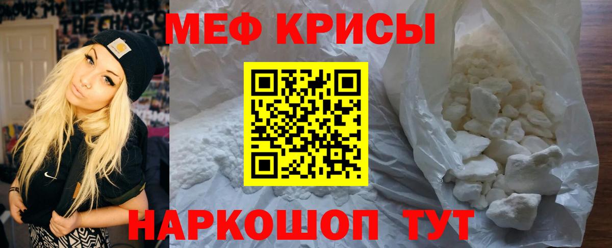 Мефедрон кристаллы Королёв
