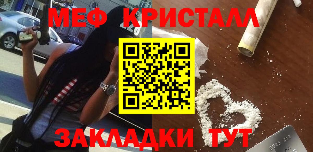 Меф  Меф мяу мяу  Королёв  Вход с VPN  МЕФ 4 MMC 