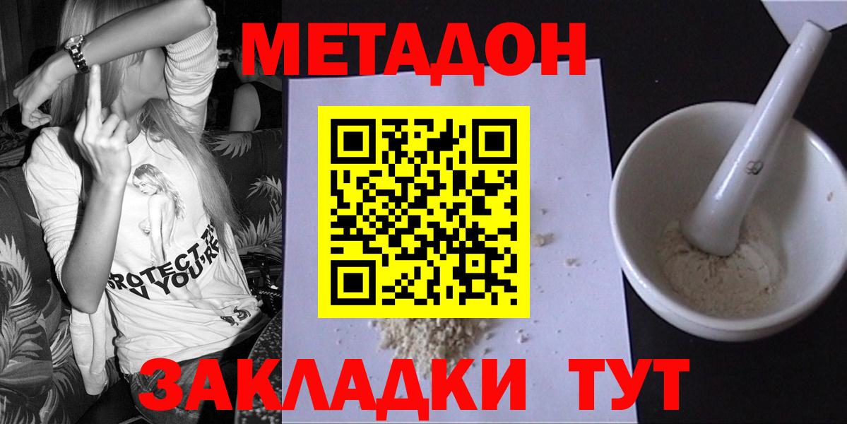 darknet клад  МЕТАДОН кристалл  Вход с VPN  Королёв  OMG  