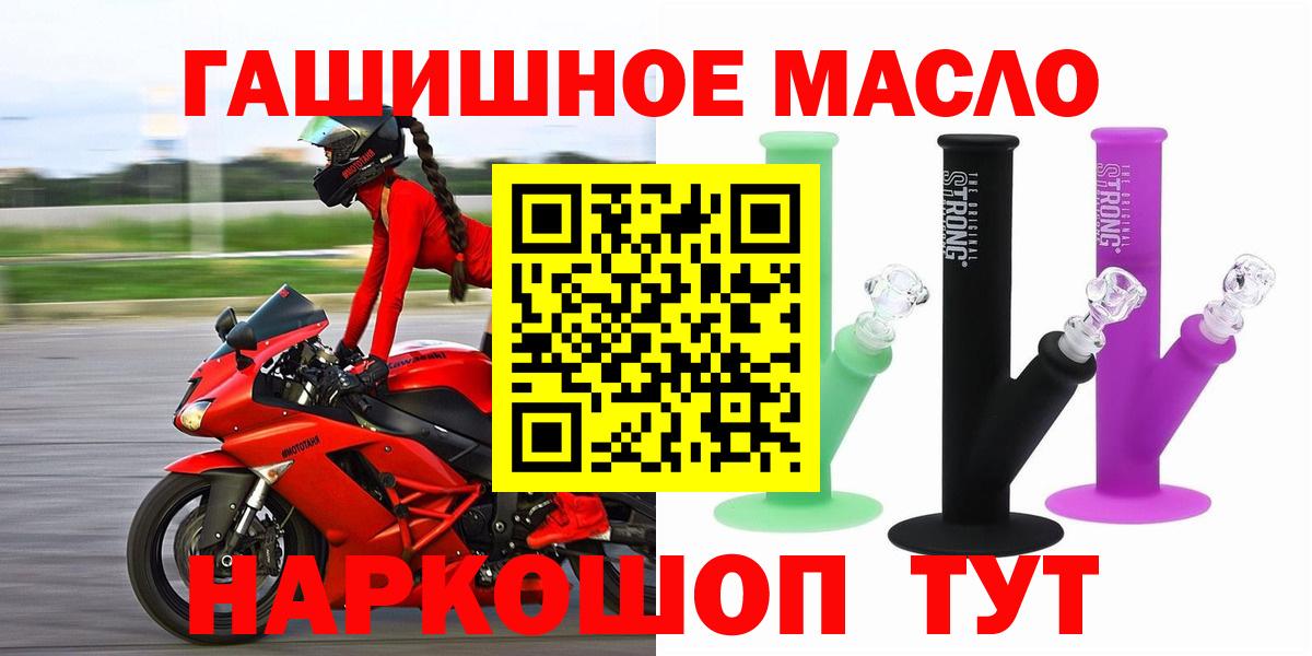 ТГК гашишное масло Королёв