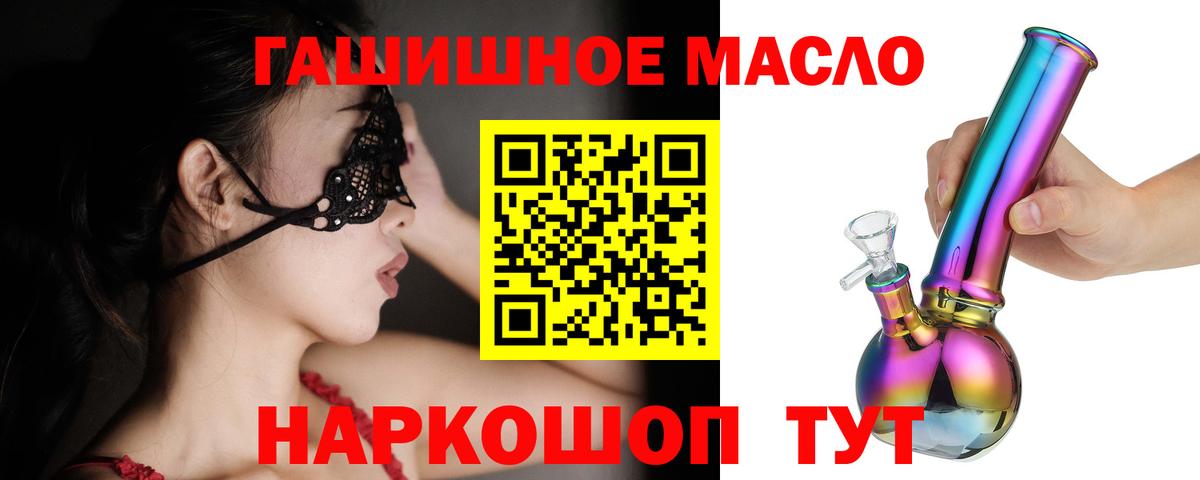 Королёв  ТГК Wax  ТГК THC oil  что такое наркотик  Вход с VPN 