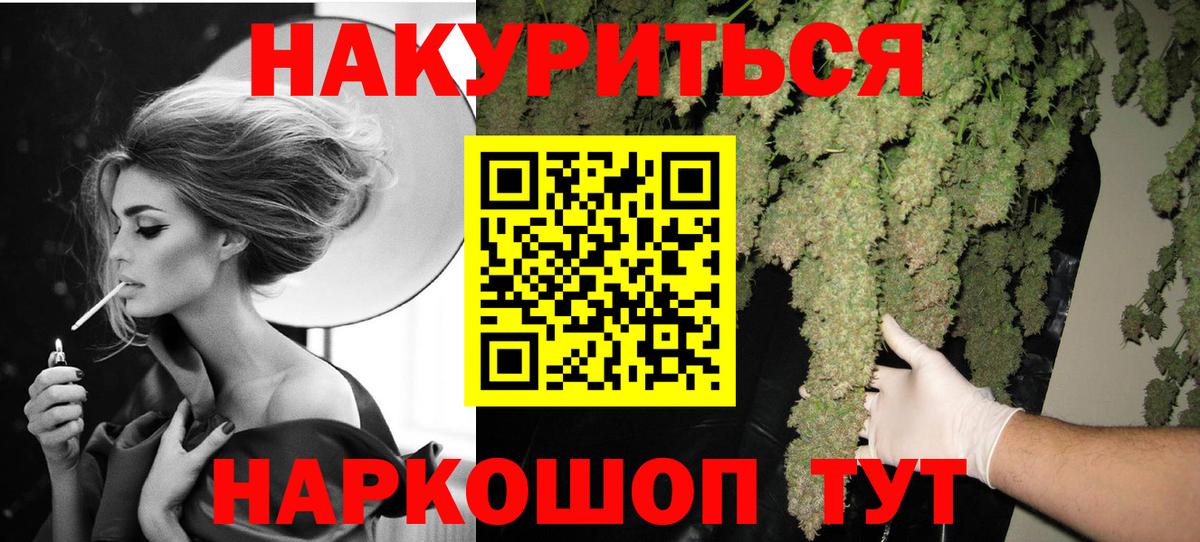 Марихуана гибрид  Шишки марихуана Bruce Banner  Вход с VPN  Королёв 